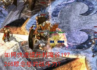 ��ο���������ħ��197268����ȵ�ս������
