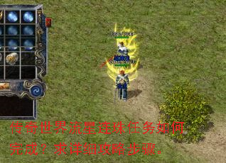 传奇世界流星连珠任务如何完成?求详细攻略步骤。 传奇世界流星连珠任务如何完成?求详细攻略步骤。