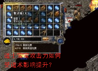 道士宝宝攻击力如何受道术影响提升? 道士宝宝攻击力如何受道术影响提升?