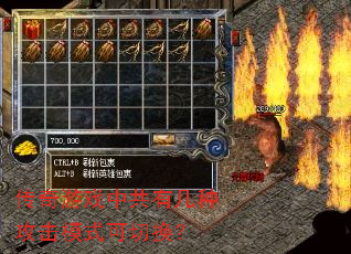 传奇游戏中共有几种攻击模式可切换? 传奇游戏中共有几种攻击模式可切换?