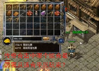 传奇合击中哪个组合最厉害且适合平民玩家? 传奇合击中哪个组合最厉害且适合平民玩家?