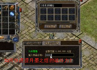如何快速提升墨之煜的战斗力? 如何快速提升墨之煜的战斗力?