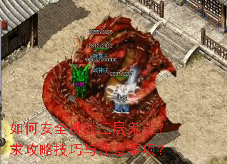 ��ΰ�ȫ��ս������������Լ�����ע�����