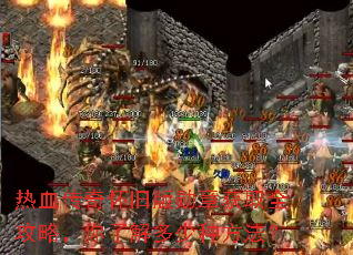 热血传奇怀旧版勋章获取全攻略,你了解多少种方法? 热血传奇怀旧版勋章获取全攻略,你了解多少种方法?