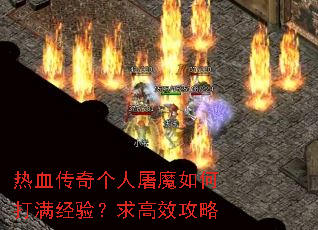 ��Ѫ���������ħ��δ������飿���Ч����