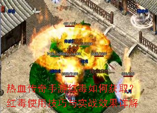 ��Ѫ�������κ춾��λ�ȡ���춾ʹ�ü�����ʵսЧ�����