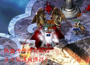��Ѫ�������Ͽ�ȶ��ټ��ʺ���ս��