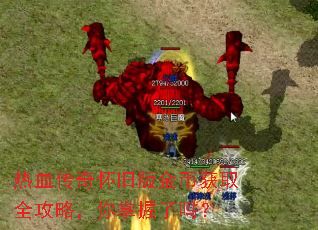 ��Ѫ���滳�ɰ��һ�ȡȫ���ԣ�����������