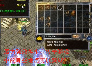 ħ��ǿЧ��ˮ�ڴ�����Ϸ�е���Щ�ص���Ի�ȡ��