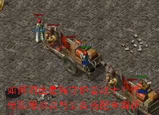 ��ε�����ǿ�ػ���սʿ������˽���ӵ���װ������ȫ����