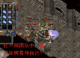 在不同团队中,我们如何看待自己? 在不同团队中,我们如何看待自己?