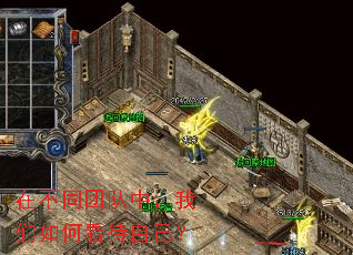 在不同团队中,我们如何看待自己? 在不同团队中,我们如何看待自己?
