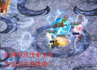 ����ͷŴ������ŵ�����֮ŭ���ܣ�