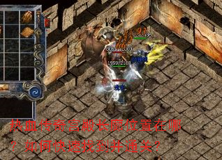 ��Ѫ���湬���λ�����ģ���ο����ҵ���ͨ�أ�