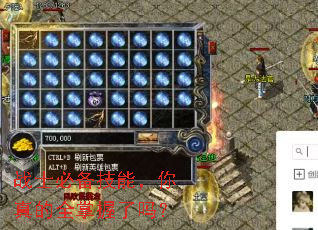战士必备技能,你真的全掌握了吗? 战士必备技能,你真的全掌握了吗?