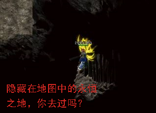隐藏在地图中的永恒之地,你去过吗? 隐藏在地图中的永恒之地,你去过吗?