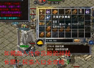 如何踏入传奇宫殿的神秘长廊?探索入口全攻略 如何踏入传奇宫殿的神秘长廊?探索入口全攻略