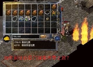 ���ǰ��������̽������֮�ã�