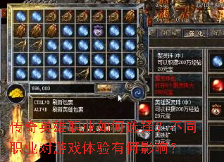 ����Ӣ��ְҵ���ѡ�񣿲�ְͬҵ����Ϸ�����к�Ӱ�죿
