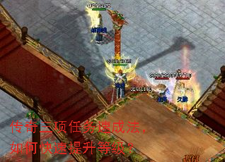 传奇三项任务速成法,如何快速提升等级? 传奇三项任务速成法,如何快速提升等级?