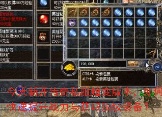 今天新开传奇私服超变版本,如何快速提升战力与获取顶级装备? 今天新开传奇私服超变版本,如何快速提升战力与获取顶级装备?