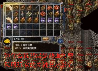 为什么说35级是热血传奇私服玩家的关键分水岭? 为什么说35级是热血传奇私服玩家的关键分水岭?