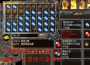 轻变传奇法师如何巧妙自保?生存技巧全解析 轻变传奇法师如何巧妙自保?生存技巧全解析