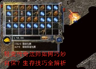 轻变传奇法师如何巧妙自保?生存技巧全解析 轻变传奇法师如何巧妙自保?生存技巧全解析