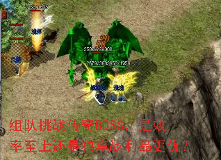 �����ս����BOSS����Ч�����ϻ��Ƕ���ս��Ʒ���ţ�