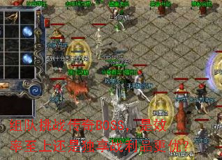 �����ս����BOSS����Ч�����ϻ��Ƕ���ս��Ʒ���ţ�