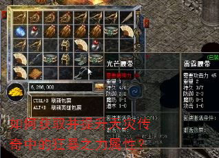 如何获取并提升天灾传奇中的狂暴之力属性? 如何获取并提升天灾传奇中的狂暴之力属性?