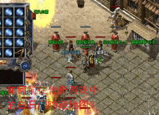 ���ǰ��������Ϸ�еİ��������ص�ͼ��
