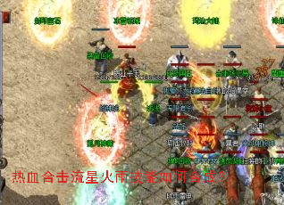 热血合击流星火雨技能如何合成? 热血合击流星火雨技能如何合成?