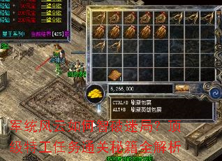 军统风云如何智破迷局?顶级特工任务通关秘籍全解析 军统风云如何智破迷局?顶级特工任务通关秘籍全解析