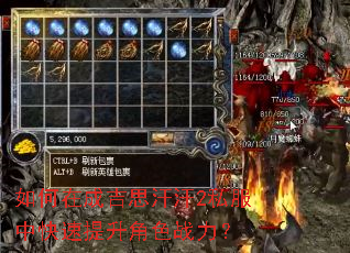 如何在成吉思汗汗2私服中快速提升角色战力? 如何在成吉思汗汗2私服中快速提升角色战力?