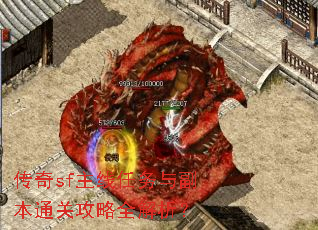����sf���������븱��ͨ�ع���ȫ������