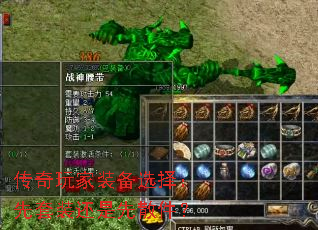 传奇玩家装备选择:先套装还是先散件? 传奇玩家装备选择:先套装还是先散件?
