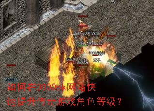 �����3000ok��վ��������������Ϸ��ɫ�ȼ���