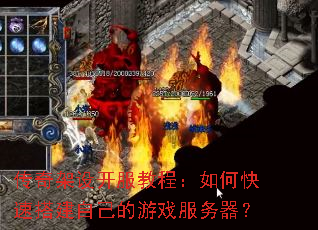 ������迪���̳̣���ο��ٴ�Լ�����Ϸ��������