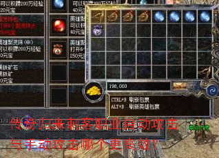 传奇归来刺客职业自动攻击与手动攻击哪个更高效? 传奇归来刺客职业自动攻击与手动攻击哪个更高效?