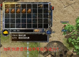 如何快速提升战将等级与战力? 如何快速提升战将等级与战力?
