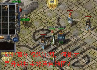 创业青年闯荡江湖,何处才是升级打宝的黄金地图? 创业青年闯荡江湖,何处才是升级打宝的黄金地图?