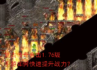 ���Ŵ���ϻ�1.76��������ο�������ս����