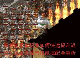 ����˽����ְҵ��ο�������ս����װ��ѡ���뼼�ܴ���ȫ����
