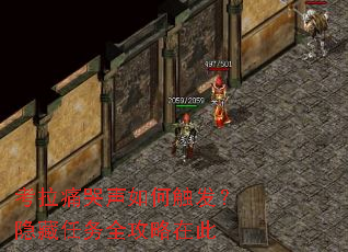 考拉痛哭声如何触发?隐藏任务全攻略在此 考拉痛哭声如何触发?隐藏任务全攻略在此