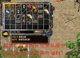 婚后玩家如何在传奇私服中获得更多游戏优势与福利? 婚后玩家如何在传奇私服中获得更多游戏优势与福利?