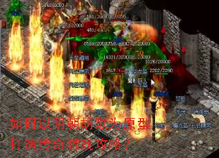 �������������Ϊԭ�ʹ��촫����Ϸ���ԣ�