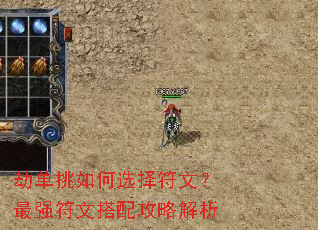 劫单挑如何选择符文?最强符文搭配攻略解析 劫单挑如何选择符文?最强符文搭配攻略解析