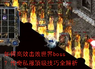 ��θ�Ч��������boss������˽����������ȫ����