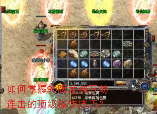 如何掌握95版龙神万劫连击的顶级操作技巧? 如何掌握95版龙神万劫连击的顶级操作技巧?